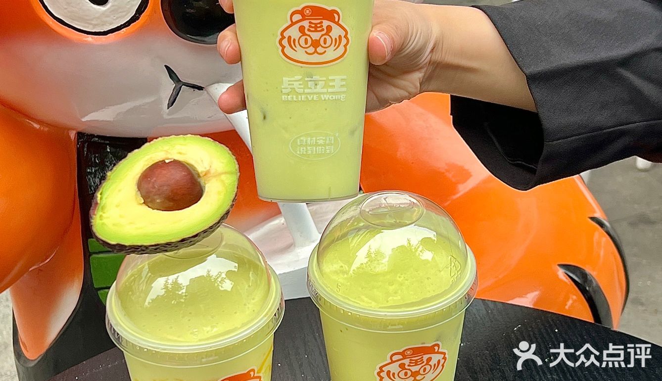 兵立王这杯牛油果也太上头了吧‼️好好喝