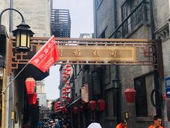 -京味小馆老北京炸酱面