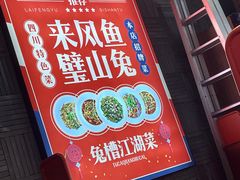 -兔槽江湖菜·重庆璧山兔(水围店)