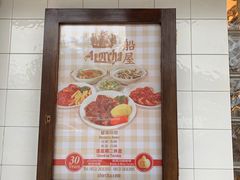 -船屋葡国餐厅