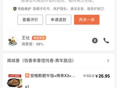 -南城香·饭香串香馄饨香(青年路店)