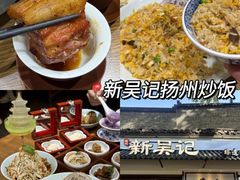 -陈记菜馆·非遗淮扬菜(东关街教场店)