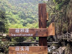 -白云源风景区