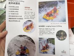 -龙井峡漂流
