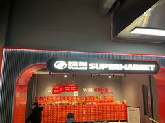 -物美超市(三里河店)