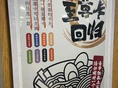 -柒鉦·日式豚骨拉麵(常德路店)