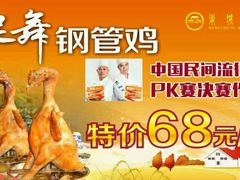 凤爪-东城食府·手工点心·37年老字号(虎门店)