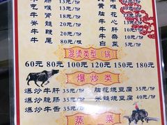-小杨翘脚牛肉
