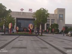 -合肥火车站(地铁站)
