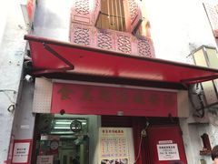 -添發碗仔翅美食