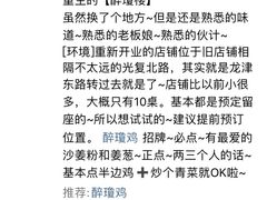 -华哥私厨-原醉琼楼