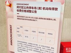 -龙湖虹桥天街-停车场