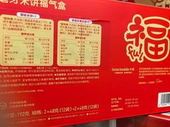 -山姆会员商店(上海浦东店)