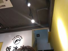-长乐饭冰冰·冰饭·烧烤(长乐总店)