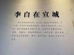 -敬亭山风景名胜区