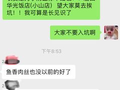 -华光餐厅(复兴路店)