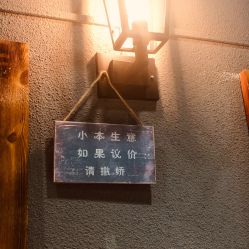 点击看大图 -藤野造型