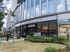 -新旺茶餐厅(鑫耀·光环live店)