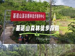 -西双版纳基诺山寨