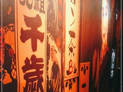 -杰J.w.m深夜食堂 厚杰居酒屋(淮海街商业街店)