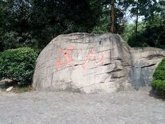 android_upload_pic-东航云逸酒店(九溪烟树店)