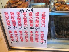 -永兴烧腊