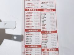 -廣順興(兴华路店)