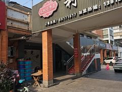-利华煲店(桐乡河滨小区总店)