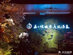-嘉悦汗蒸时代(曙光路店)