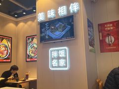 -权味·朝鲜族拌饭(勒泰店)