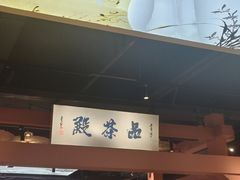 -蒸武门·广式茶点(金宝莱店)