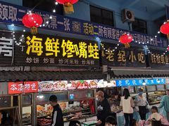 门面-鬼街
