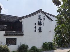 -方回春堂(拱宸桥店)