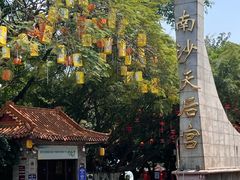 -南沙天后宫景区