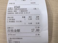 -蒋家桥饺面店(广陵路店)