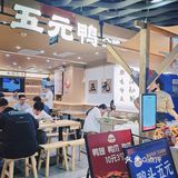 一家连骨头都舍不得扔掉的卤味店