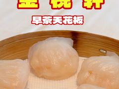 -金悦轩海鲜酒家(拱北店)