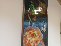 -极有家小鱼小鸡石锅煲(佳兆业店)