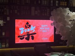 -villaa·别墅·融合菜西餐厅