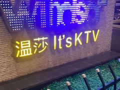 -温莎KTV(珠江路店)