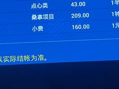 -皇室假期美食水疗会(春风路店)