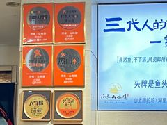 -浔味·山屿湖·正宗淳牌全鱼宴老字号