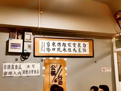 -天桥老金涮肉(牛街店)