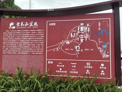 -成都老君山