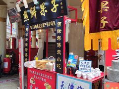 -南市食品街