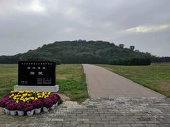 -汉景帝阳陵博物院