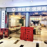 吃的就是沸腾~卯日官“热”“辣”来袭😎 