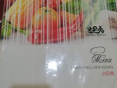 -小贝壳酒楼(经九路店)