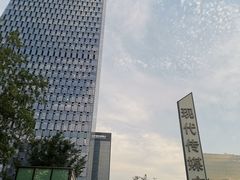 -苏州现代传媒广场商业