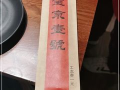 -望京一号(菜户营店)